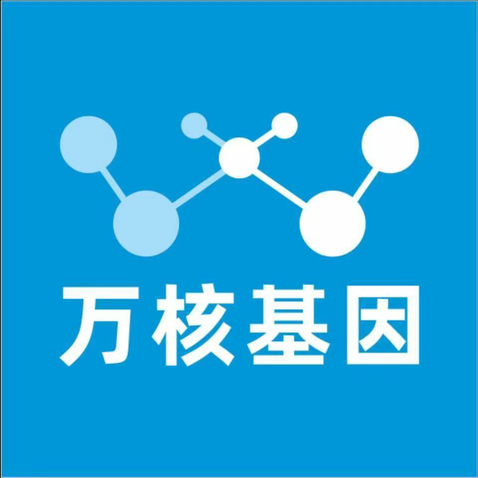 肇庆高要区万核亲子鉴定机构咨询